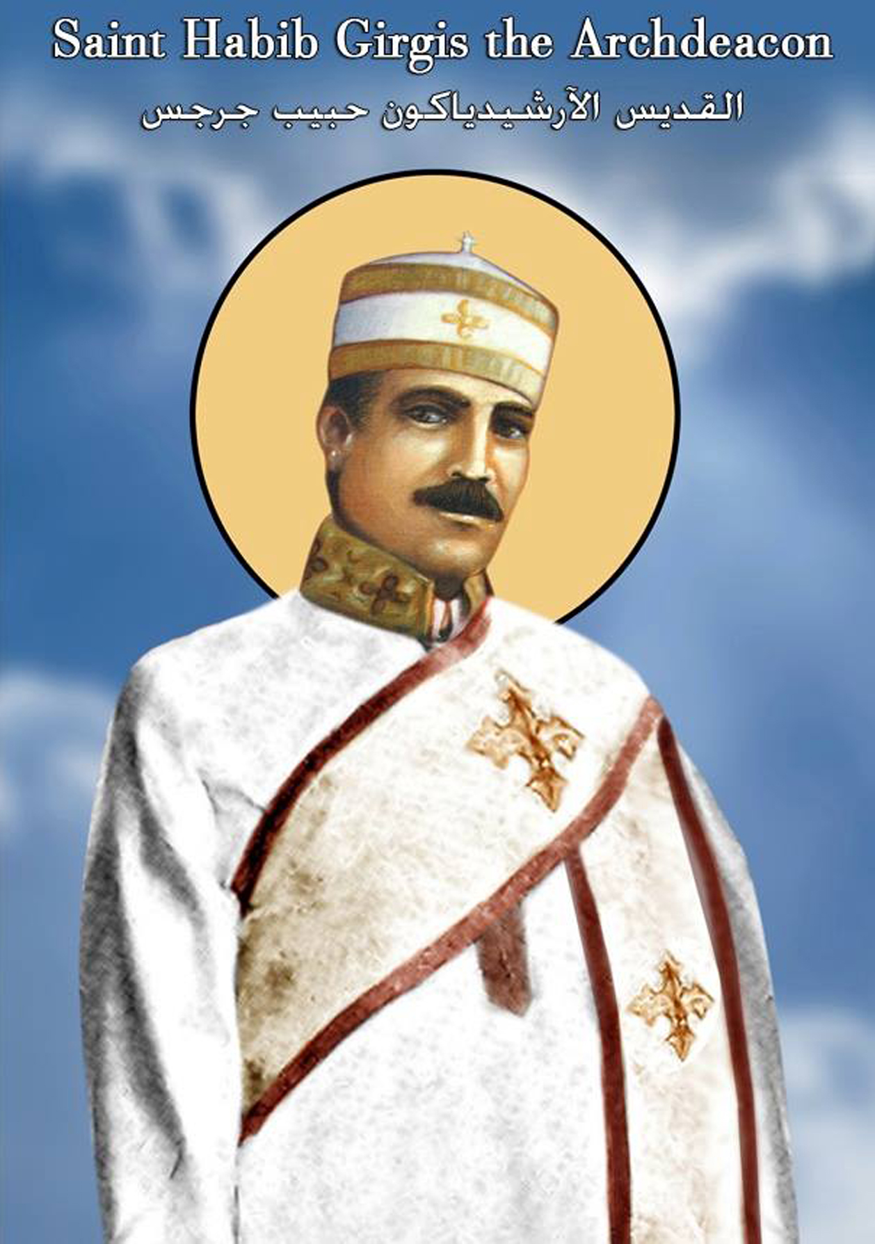 Saint Habib Girgis the Archdeacon